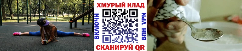 Героин белый  Купить где  Прохладный 