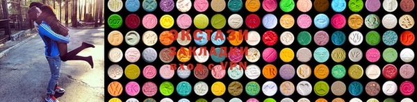 ECSTASY Волоколамск