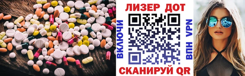 LSD-25 экстази кислота Купить где Прохладный