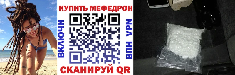 МЯУ-МЯУ кристаллы  Купить закладки  Прохладный 