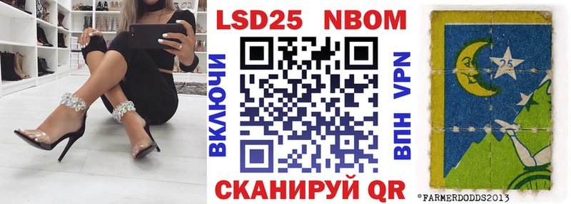 Купить  Прохладный  Марки N-bome 1,8мг 